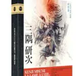 Kenji Misumi : Coffret Blu-Ray - La Lame à l'œil